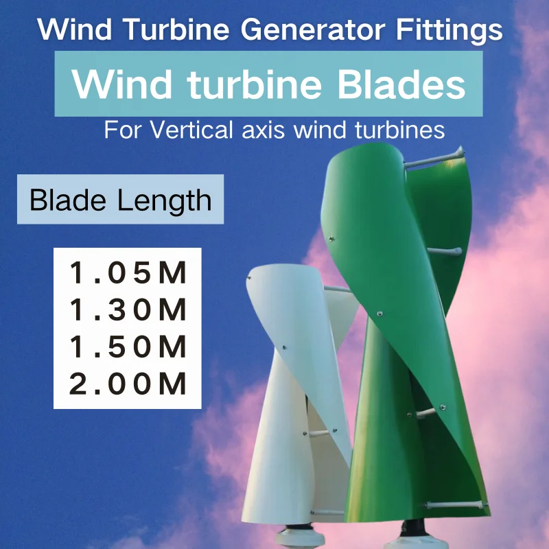 Fast delivery Vertical Axis Wind Turbine Generator Blades Bracket fitting stable and easy to install replacement