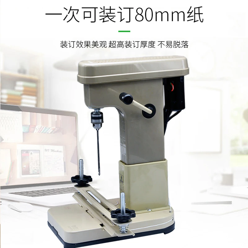 168 electric binding machine automatic punching line financial vouchers opportunity meter books feeds drill hole machine