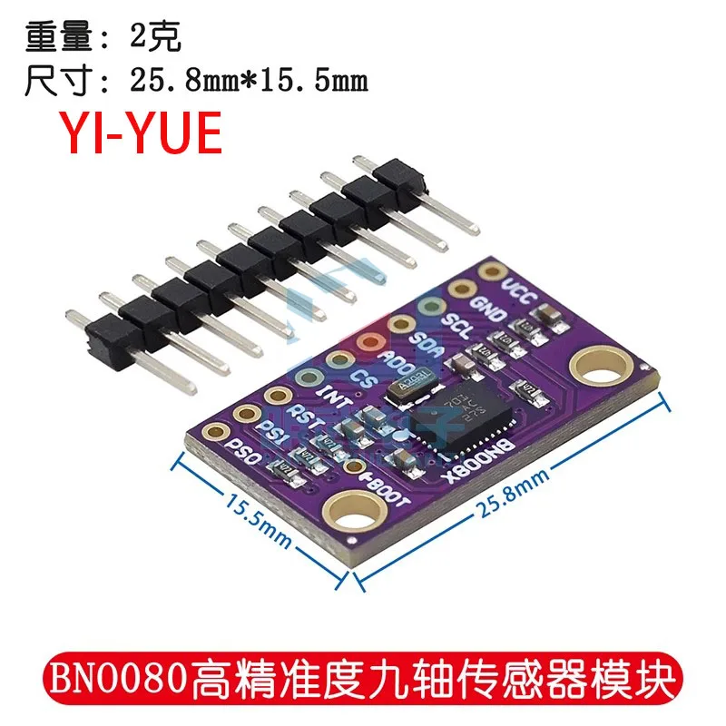 GY-BNO085 GY-ICM20948V2 AR VR IMU High Precision Nine Axis 9DOF AHRS Sensor Module