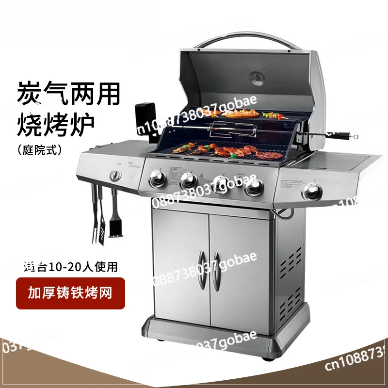 Garden stainless steel barbecue grill household gas  charcoal dual-purpose more than 5 people American style