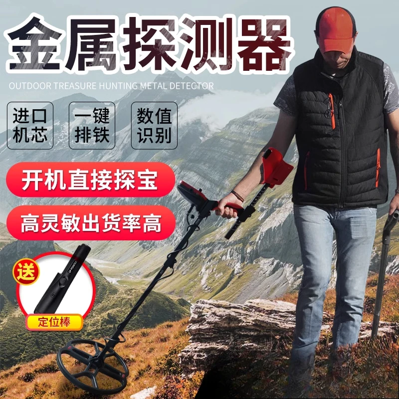 Metal Detector Underground Metal Detector High Precision Treasure Hunter Outdoor Upgrade