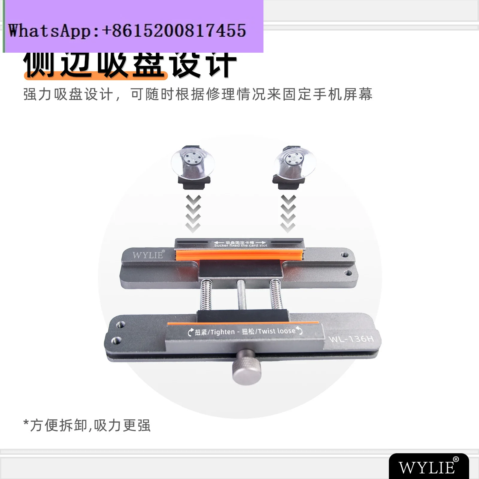 WL-136H mobile phone screen side hanging fixed fixture mobile screen repair fixture side hanging suction cup clip