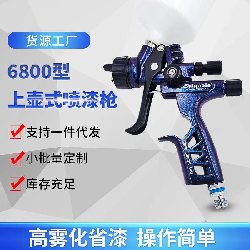 

Upper pot spray gun 1.3 caliber Saigaole automotive topcoat paint spray gun, high atomization 6800 spray gun