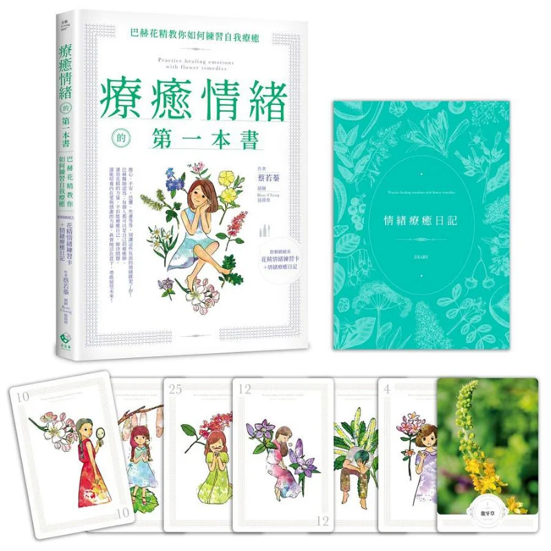The First Book For Healing Emotions CAI Ruozhen Learn Every Day 9789869949415 Book