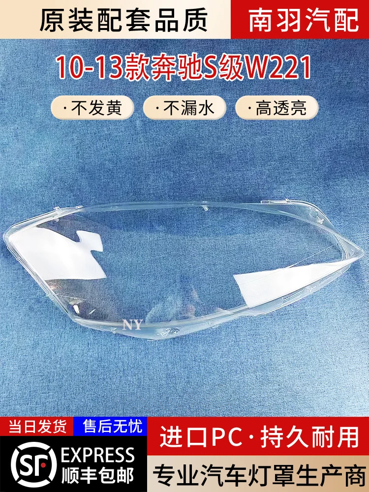 

Автомобильная фотовспышка с клеем для Mercedes Benz S class S300 S350 S500 W221 2010 2011 2012 2013