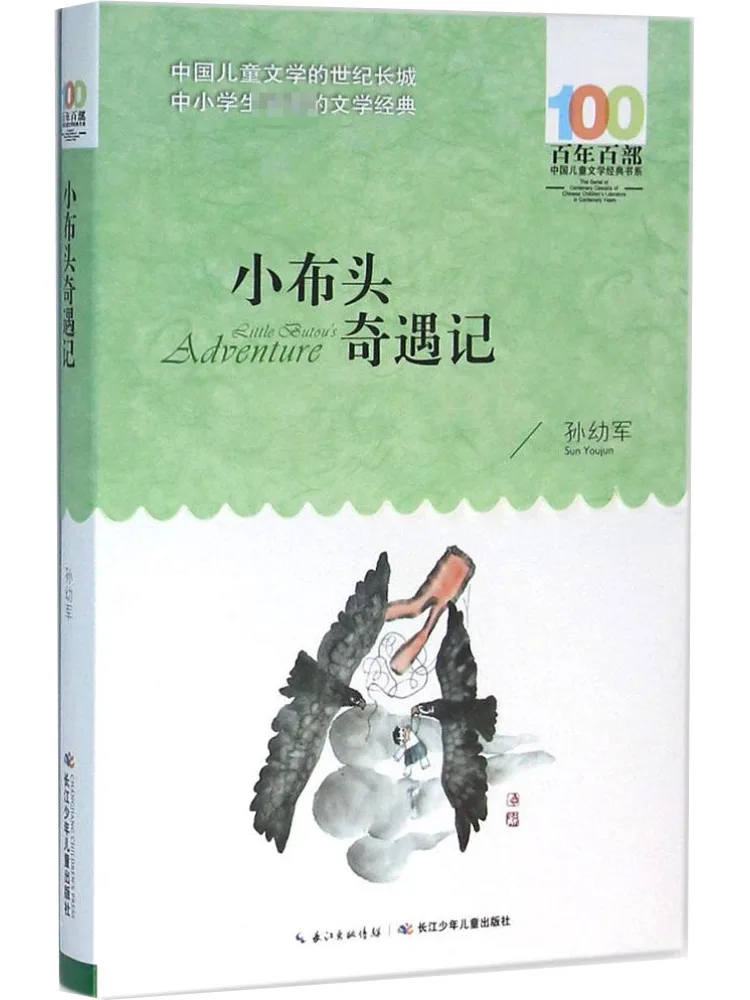 

Книга-Winshare Приключения Маленького Буто