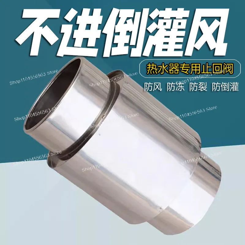 gas-water-heater-anti-freezing-device-windproof-stainless-steel-check-valve-exhaust-pipe-accessories