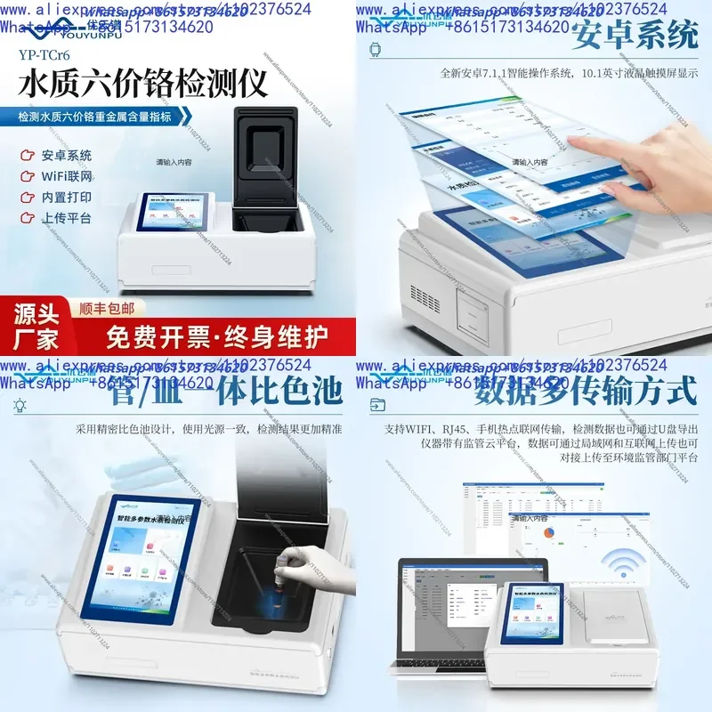 Desktop Water Quality Hexavalent Chromium Ion Detector Heavy Metal Content Testing Instrument