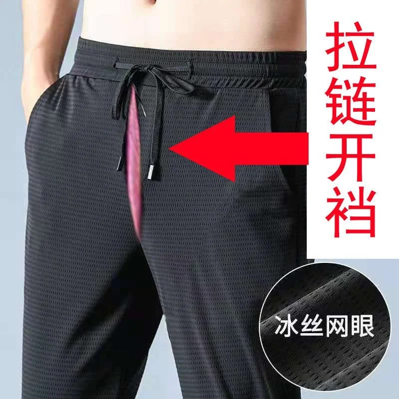 

Summer Thin Men Invisible Zipper Open Crotch Pants Sports Casual Black Plus Size Loose Trousers