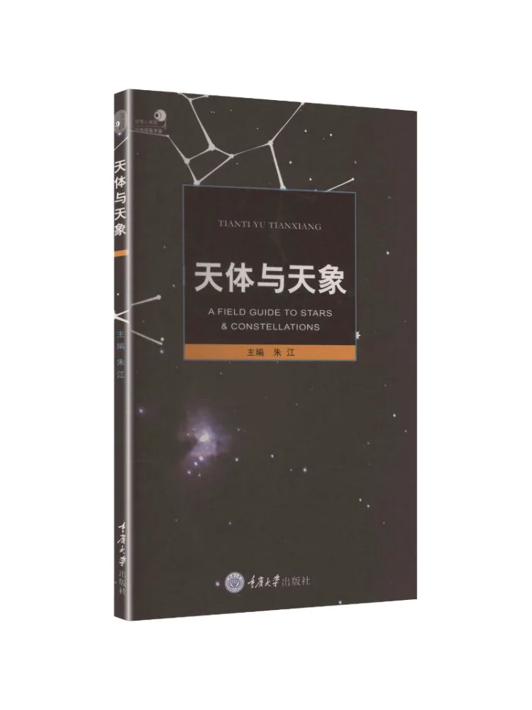 Book-Winshare Astronomical Bodies and Celestial Phenomena