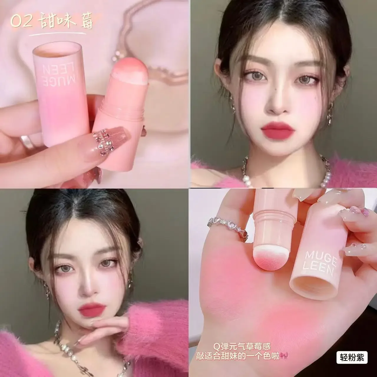 MUGE LEEN أحمر الخدود عصا طبيعية طويلة الأمد غير لامعة لون الخد مكياج الوجه الشبابي مظهر الرغبة النقية #5