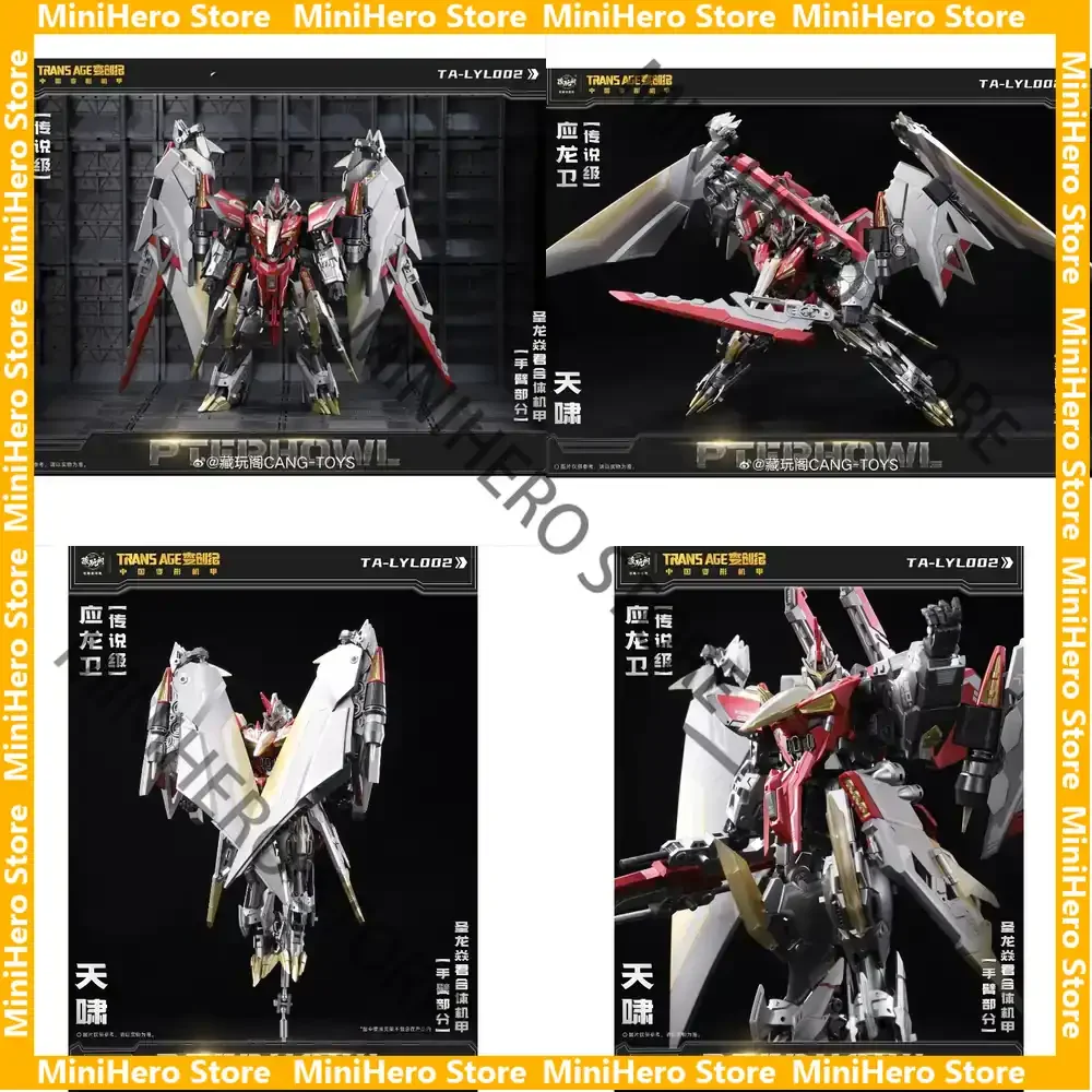 

В наличии Оригинальная коллекционная фигурка Cang-Toys TA-LYL002 Pterhowl, масштаб 1/12, из ПВХ