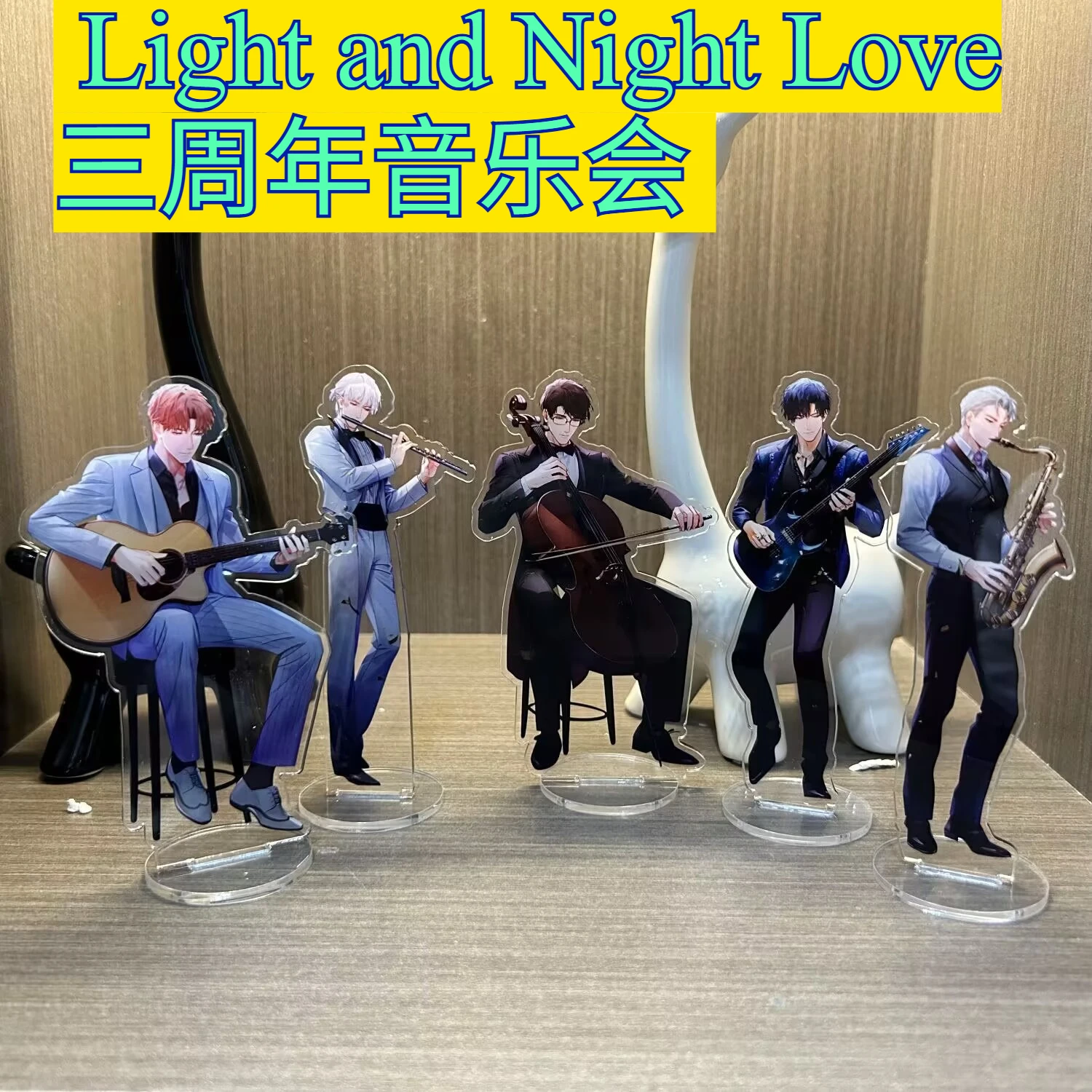 

Концерт 3-й годовщины «Свет и ночная любовь» «Xiao Yi, Lu Chen», стоячее акриловое украшение стола