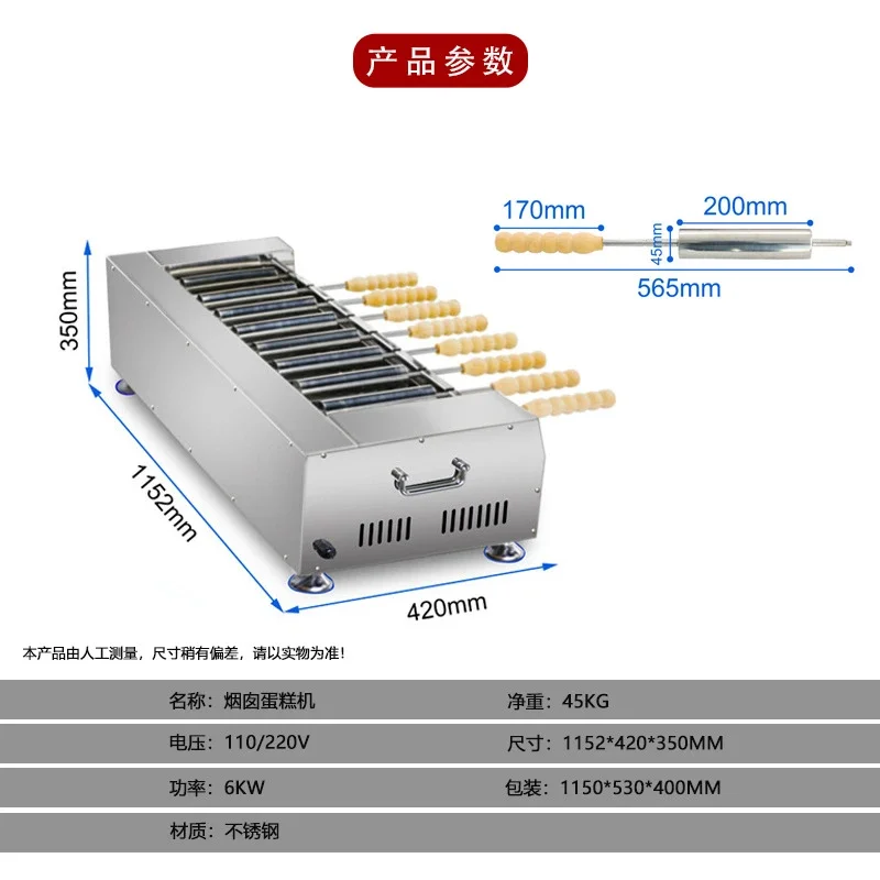 Chimney cake machine Commercial single-layer double-layer horizontal stainless steel toaster Electric gas chimney bread machine