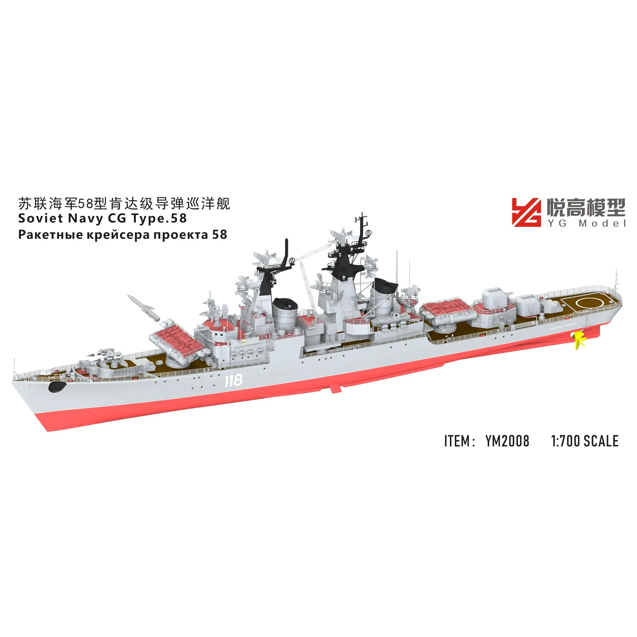 YG MODEL YM2008 1/700 Scale Soviet Navy CG Type.58 Model Kit