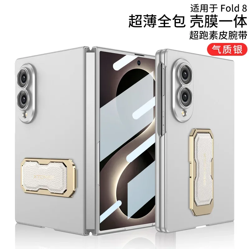 For Samsung Z Fold8 foldable phone case with strap, stand, and screen protector all-in-one