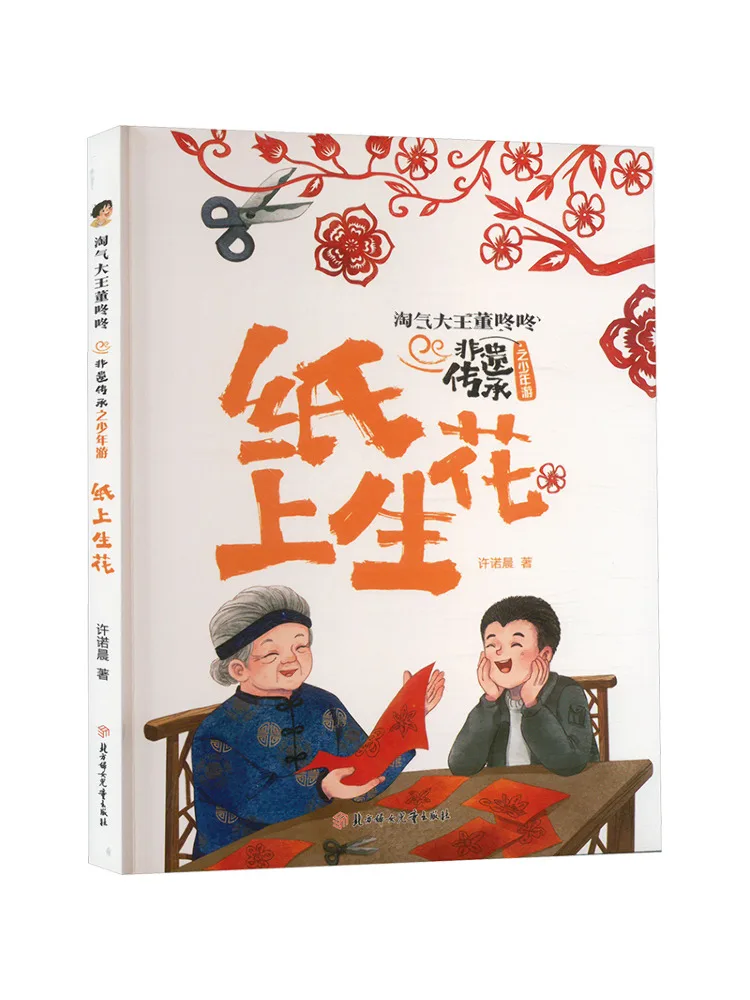 

Книга-Winshare Flowers Цветущие на бумаге