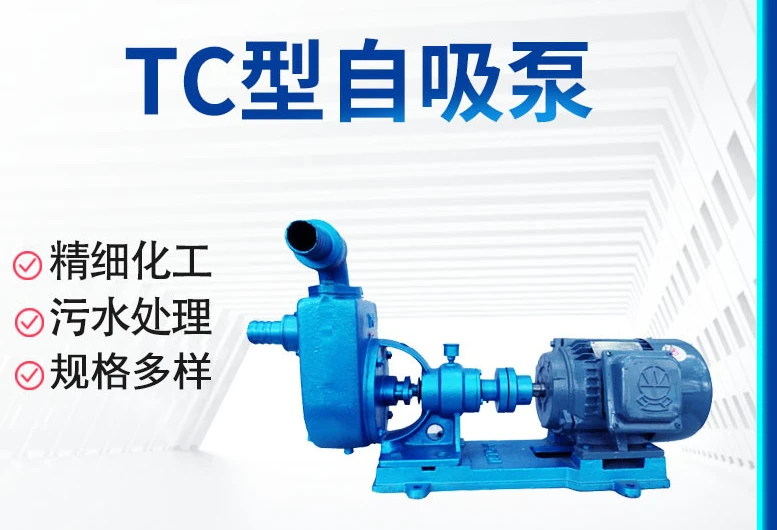 

TC water pump centrifugal pump, single-stage centrifugal horizontal self-priming water pump agricultural irrigation horizontal