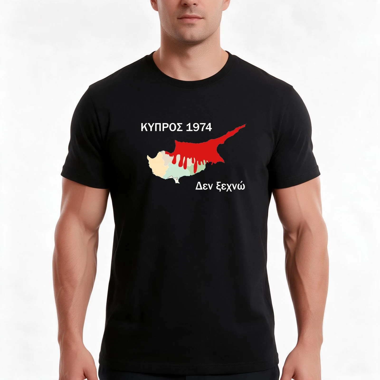 Cyprus 1974 Don't Forget (Greek) T-Shirt, Summer Casual Cotton Tee, Oversized Streetwear Tops, Vintage Graphic Print