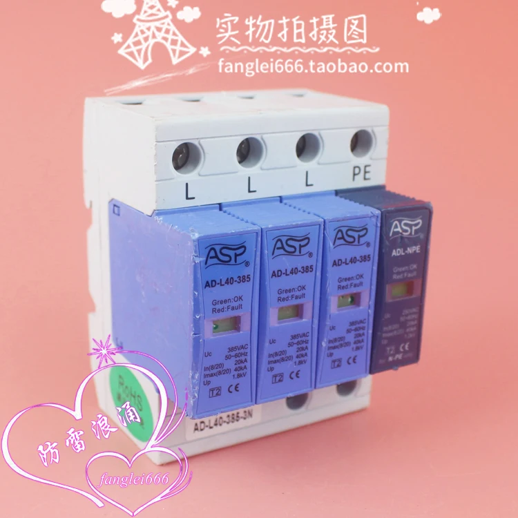 Shanghai Lexun ASP AD-L40-385 Three-phase Lightning Protector 3P + N Surge Protector 385V 20-40KA