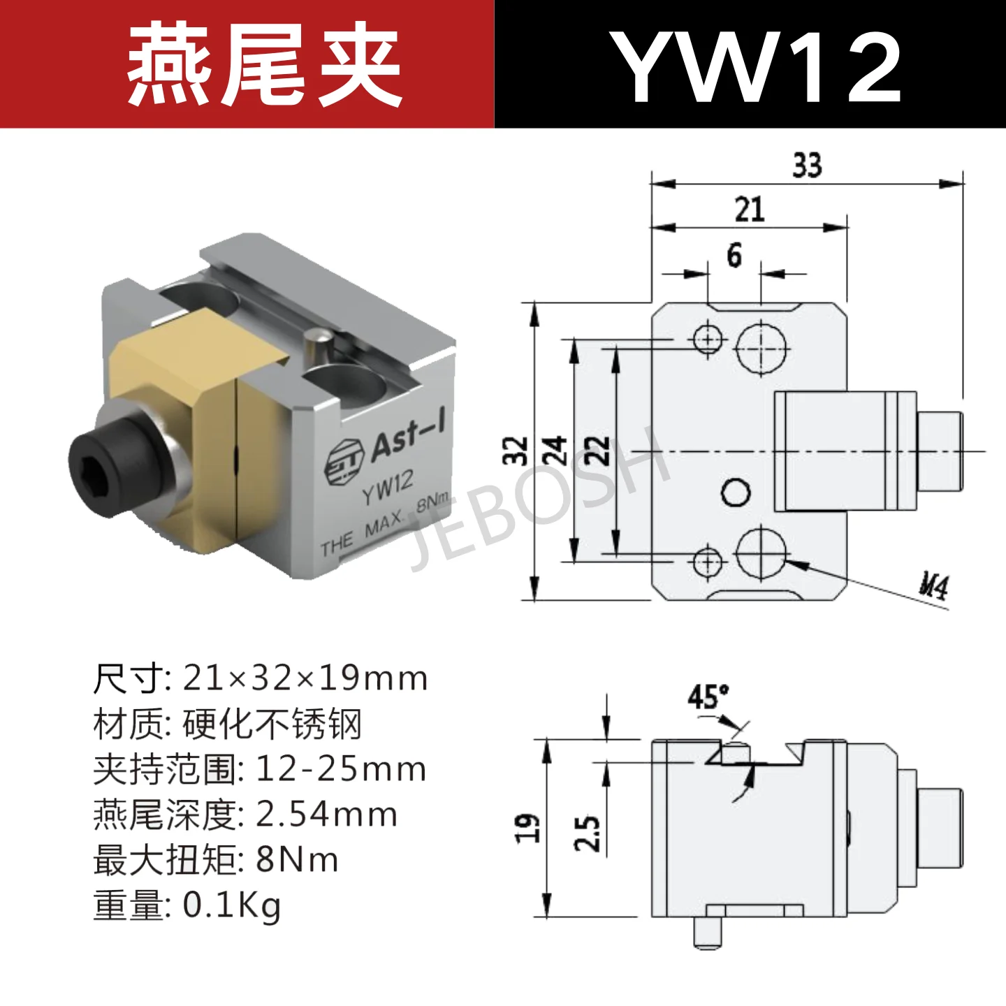 Dovetail Clamp SK52-YW25 Four or Five Axis CNC Positioning Dovetail Groove Quick Clamping AST Self-centering Vise