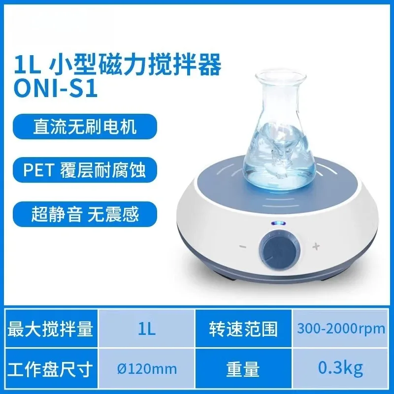 Magnetic Stirrer Laboratory Small Rotor Magnetic Stirrer Large Capacity Electric Stirring Table