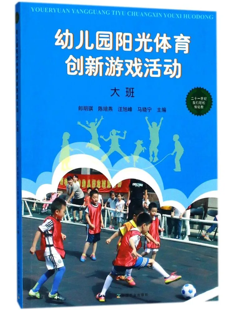 

Книга-пособие Winshare: Игровые занятия для старших групп детского сада «Солнечные виды спорта»