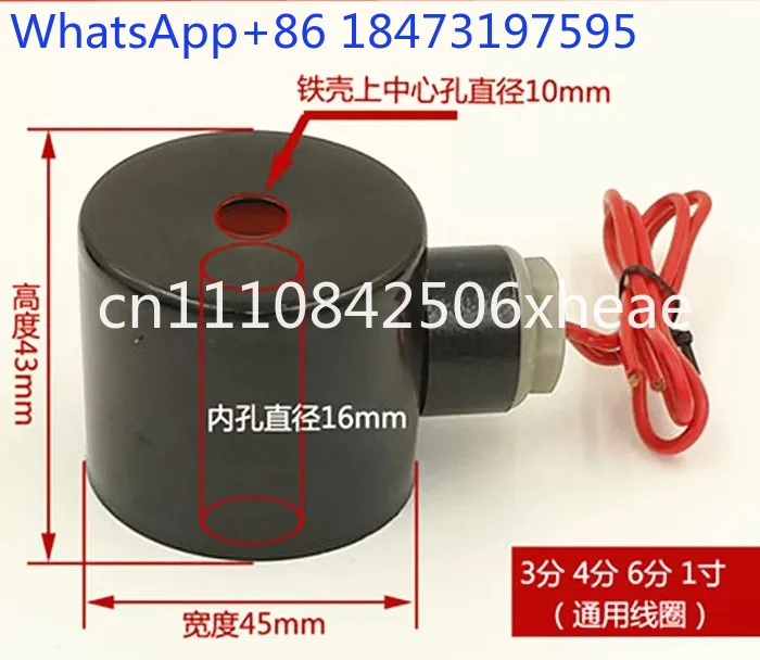 Solenoid valve coil 2W160-15 2W200-20 2W250-25 4 points Solenoid valve full copper coil 220v