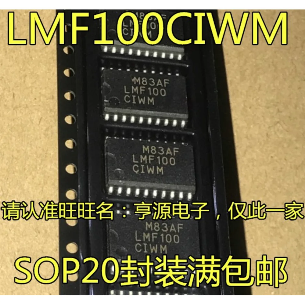 

LMF100 LMF100CIWM IC LMF100CIWMX Силовое реле