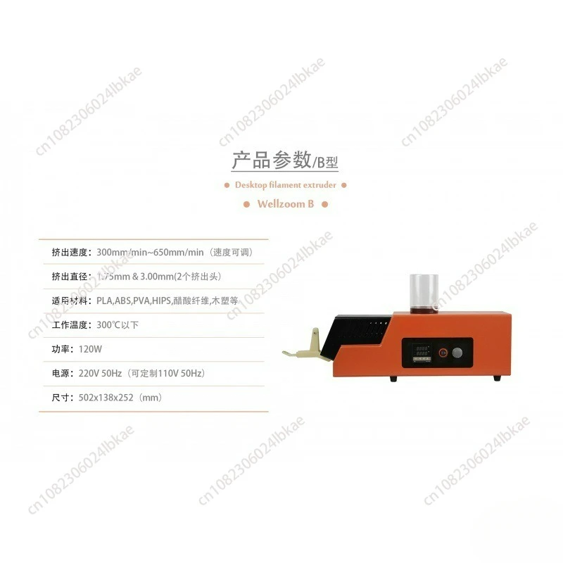 Filament Extruder Machine/Speed Adjustable 3D Filament Maker Desktop 3D Printing Consumables Extruder