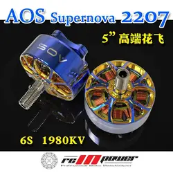 RCinpower AOS co-branded supernova2207 brushless motor motor flower flying drone