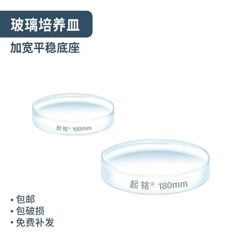 Transparent circular high-temperature resistant biological petri dish, cell and bacterial culture dish experimental instrument