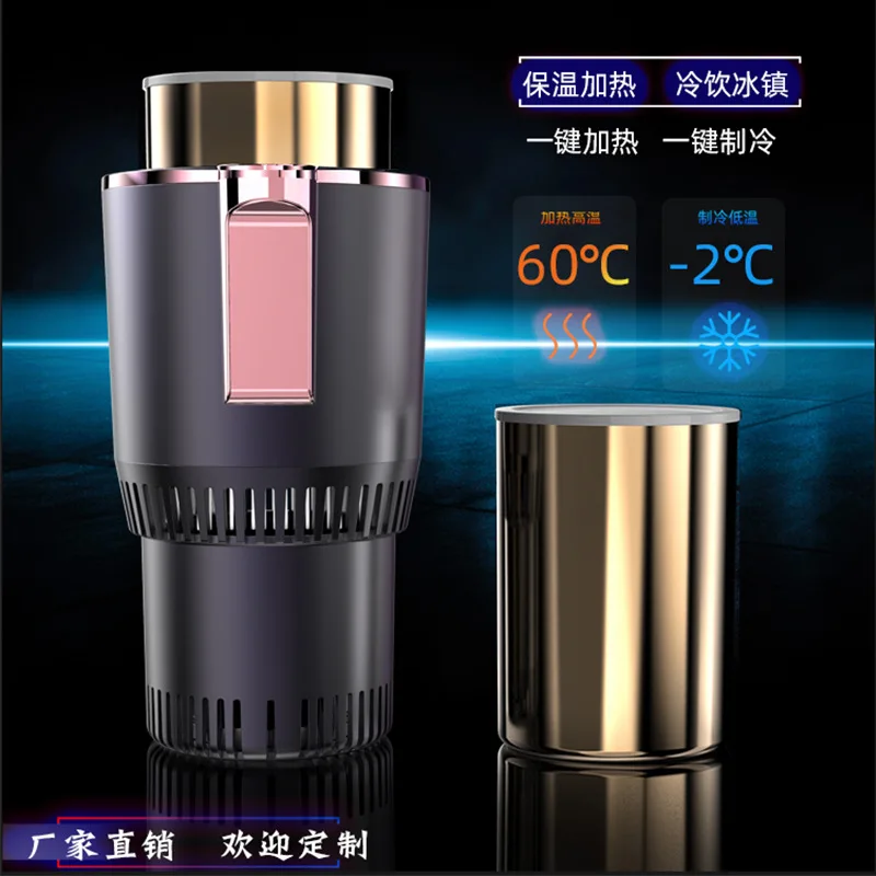 Car mounted hot and cold cup, car cup holder, fast insulation and heating cup, car mounted refrigerator, fast cooling cup