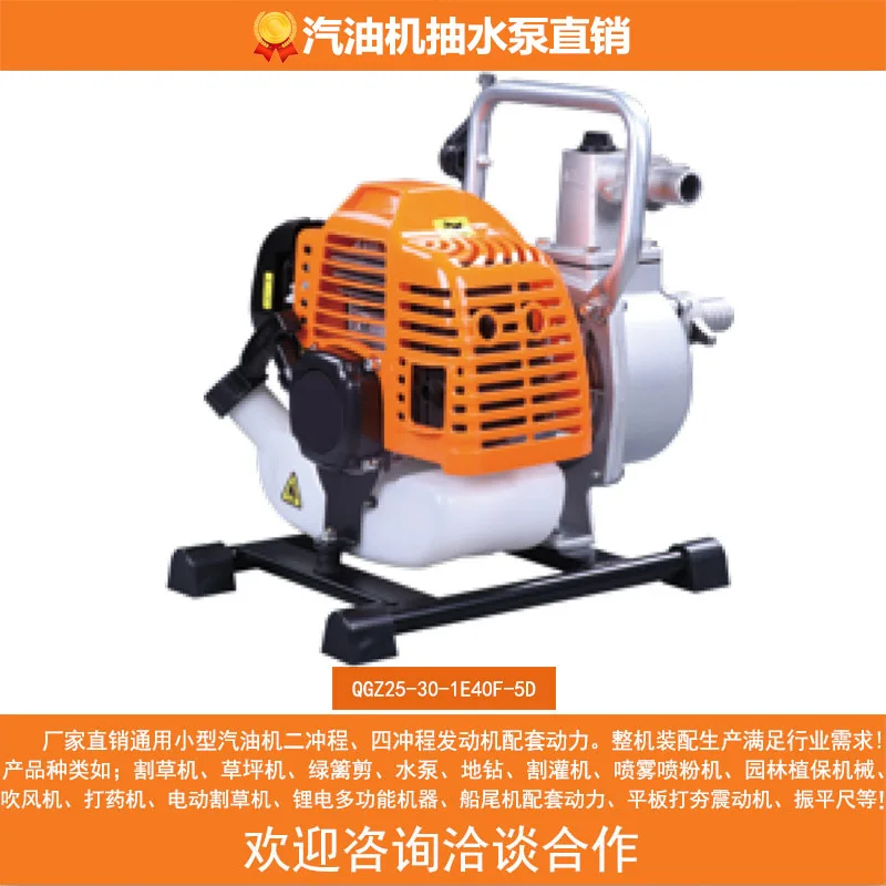 Gasoline pump two-stroke four-stroke 40-5/GX35 gasoline engine agricultural planting irrigation 1 inch high pressure water pump