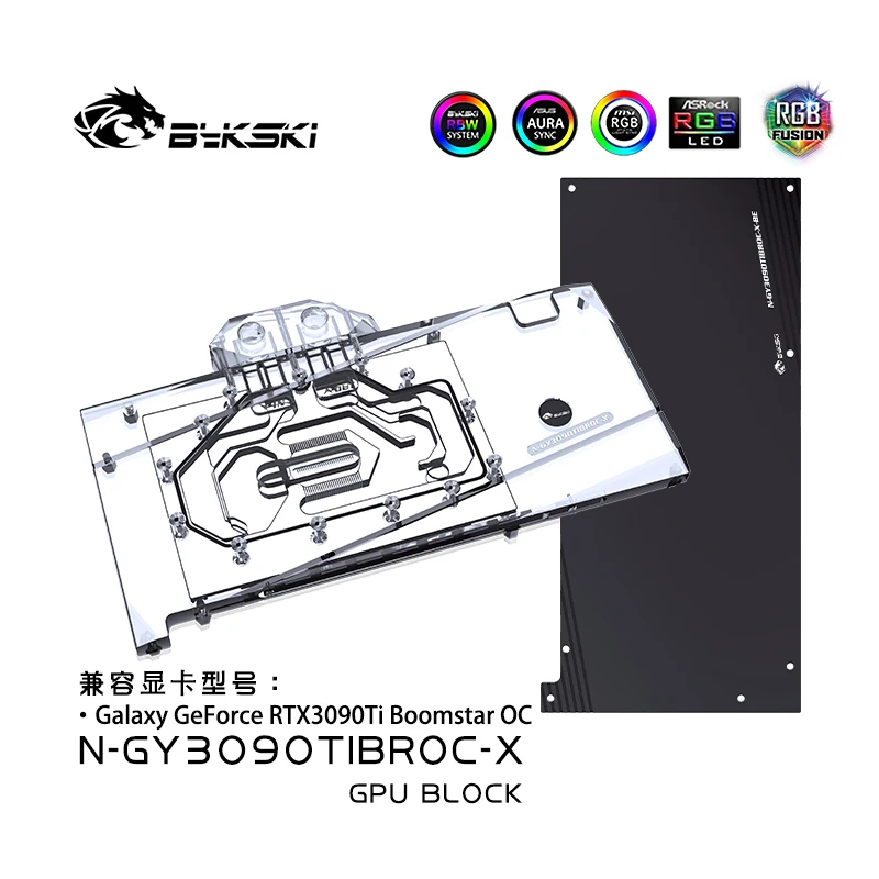 Bykski N-GY3090TIBROC-X GPU Block For GALAXY RTX3090Ti Boomstar OC Video Card Radiator Backplate VGA Water cooler