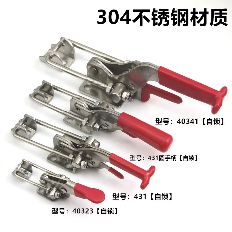 2pcs 304 Stainless Steel Self-locking Buckle Box Buckle Curved Hook Buckle Quick Clamp Quick Latch Clamp 40323/431