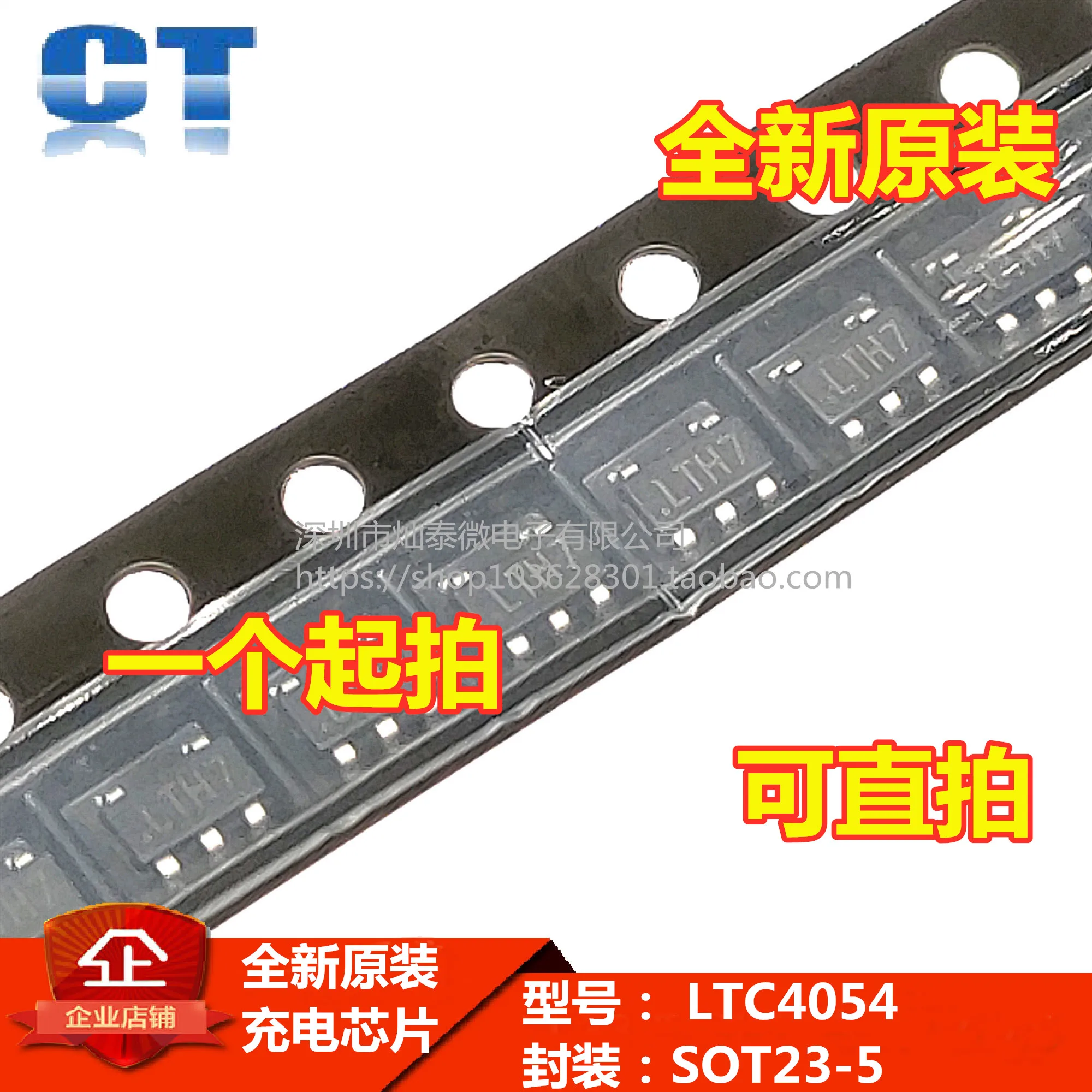 SOT23-5 LTC4054 LTC4054ES5-4.2 LTH7 IC    10PCS