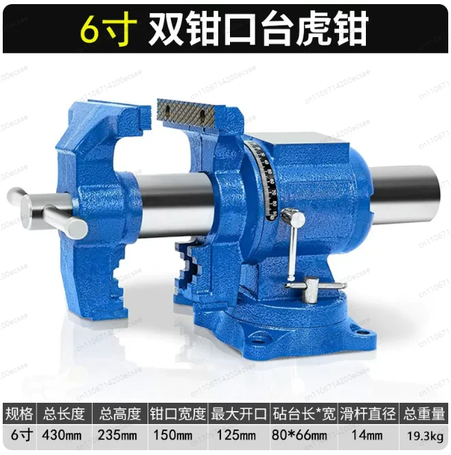 6 Inch Heavy Duty 360° Swivel Bench Vise, Industrial Dual Jaw Multi-Function Table Clamp for Workbench