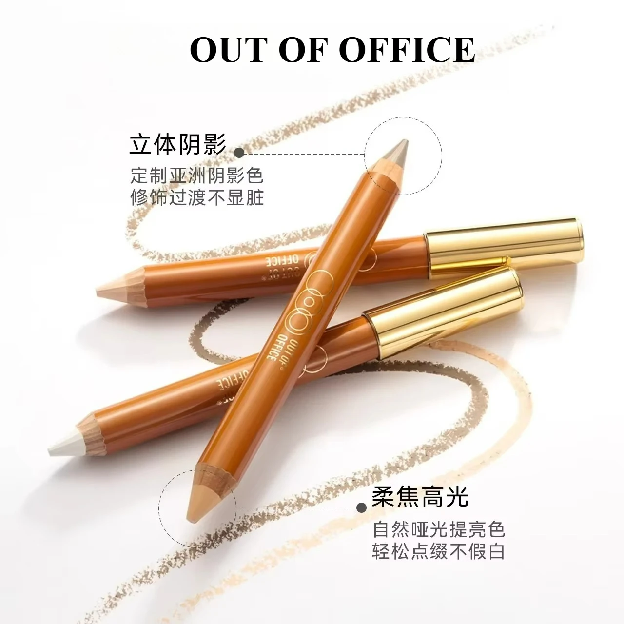 

OUT OF OFFICE Double-ended Shadow Highlight Pen 3D Contour Pen Brighten Nose Shadow Concealer Long-lasting Face Makeup