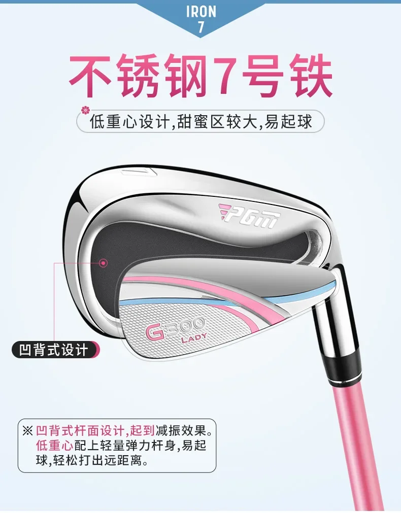 PGM Golf Clubs Ladies 7 Iron Stainless Steel Iron Right Hand Practice