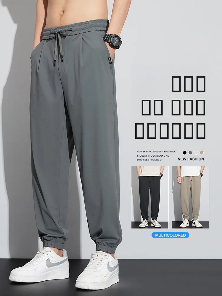 

Мужские повседневные брюки из ледяного шелка, летние, тонкие, универсальные, быстросохнущие, спортивные, свободные, эластичные, в стиле харлан, укороченные, модные, молодежные