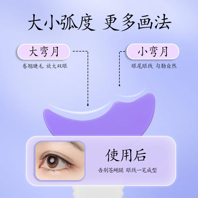 Кисти Для Макияжа Ye Trucco Aiuto Professionale Eyeliner Modello Mascara Deflettore Eyeliner Labbra Strumento di trucco per le donne Beauty Tool브