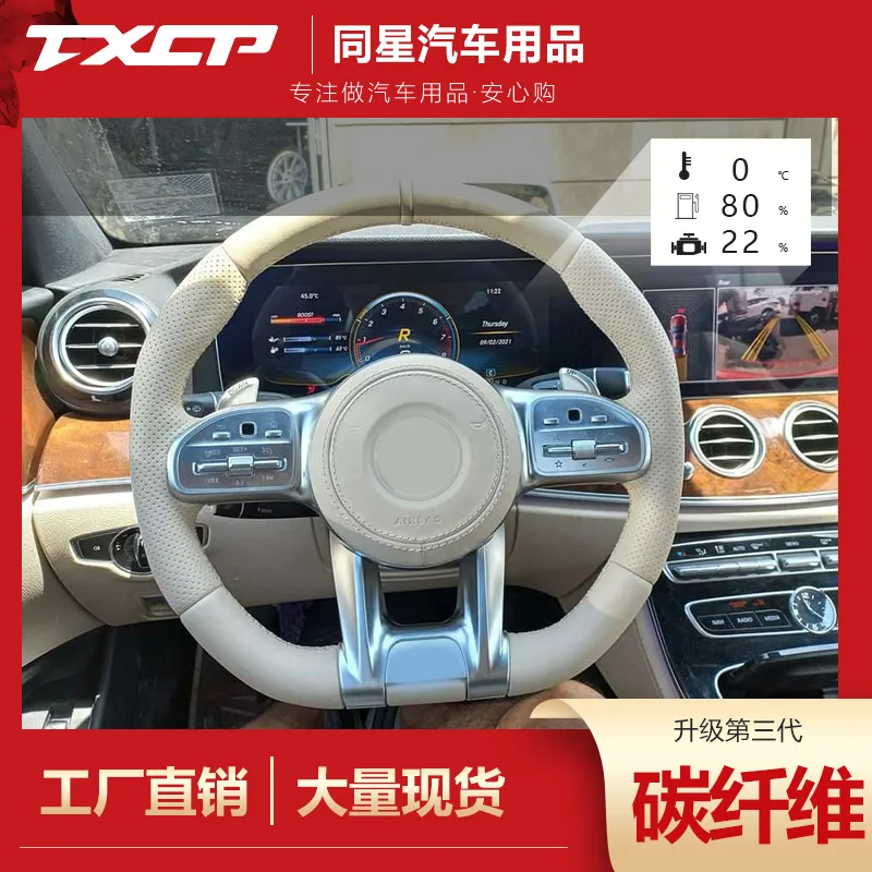 

Suitable for Mercedes-Benz old model to new AMG carbon fiber steering wheel E G C class SGLC GLE CLS A