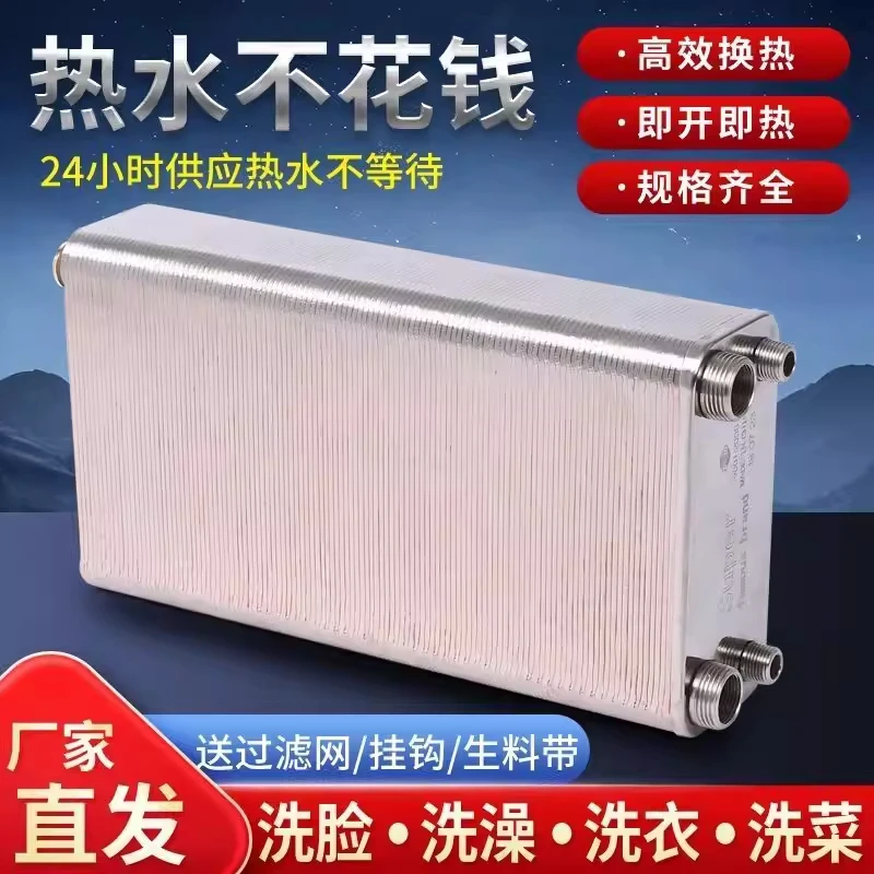 Stainless Steel Heat Exchanger Brazed Plate Type Water Heater Chiller Cooler Counter