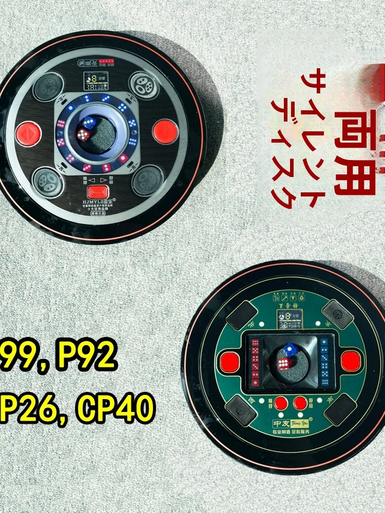 238cm麻雀機操作パネル-p92-コントロールパネル-p99-調整パネル-cp26-ダイスパネル-cp40-デュアルモードサイレント