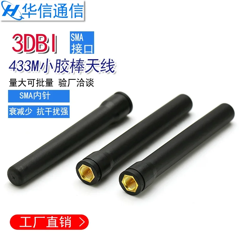 

433 МГц клеевая антенна беспроводной модуль всенаправленная антенна LoRa 3DBi 8 см длина SMA мужской интерфейс