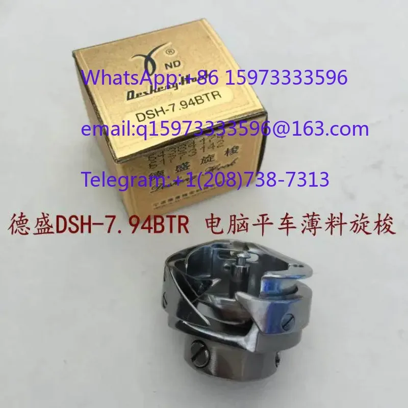 7.94ATR/BTR Flat Sewing Machine Rotary Shuttle and Automatic Thread Cutting Shuttle Head Bed for Textile and Garment