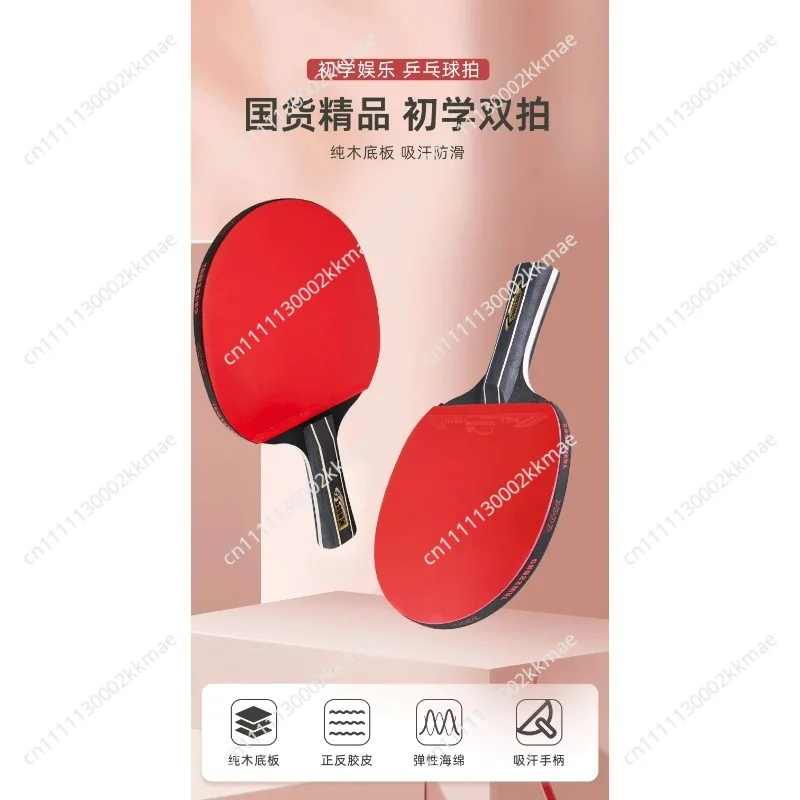 Table Tennis Racket - Three-star/four-star Professional Pre-assembled Racket Set for Beginners, Kids, and Elementary School