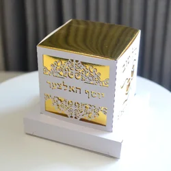 100 Pcs Personalized Boxes for BAR Mitzvah Souvenir Gift Box Jewish Tefillin Shape with Bottom Outside Lace Favor Box