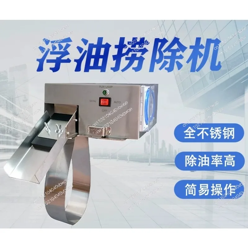 High Temperature Automatic Machining Center Oil-water Separator Oil Slick Remover Steel Belt Oil Scraper Oil Skimmer